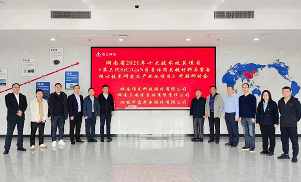 “第三代半导体用关键材料与装备核心技术研发及产业化”中期研讨会顺利召开 “第三代半导体用关键材料与装备核心技术研发及产业化”中期研讨会顺利召开