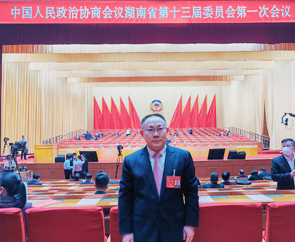 祝贺戴煜博士连任政协湖南省十三届委员 (1).jpg 祝贺戴煜博士连任政协湖南省十三届委员 (1).jpg